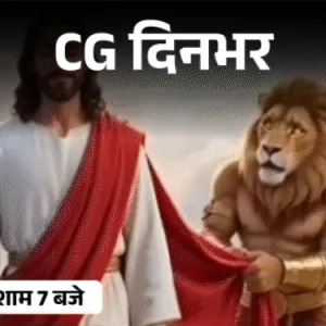 छत्तीसगढ़ की दिनभर की 10 बड़ी खबरें: सांसद-विधायकों पर क्रिमिनल केस, यूट्यूबर्स की वसूली, और हाथियों को दौड़ाने का मामला